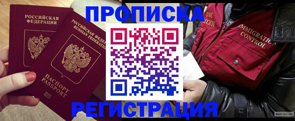 временная регистрация законно в Козельске