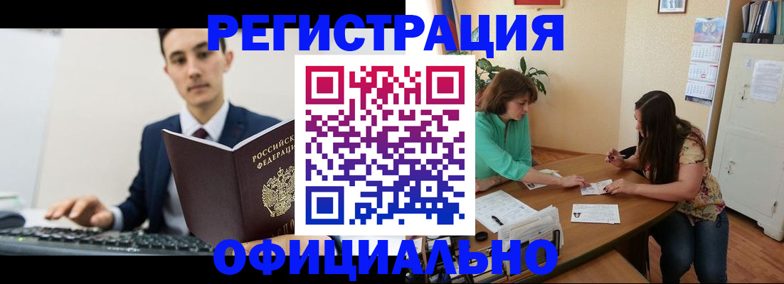 временная регистрация недорого в Козельске