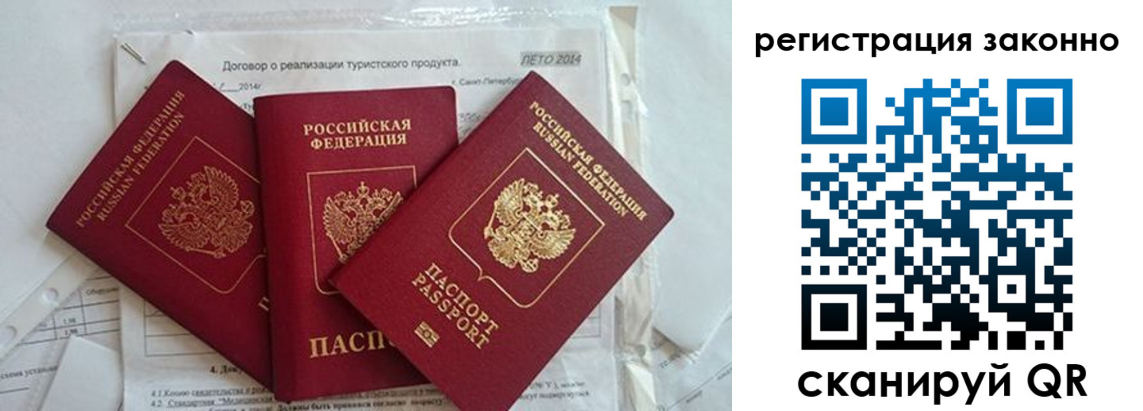 прописка ребенка в Козельске