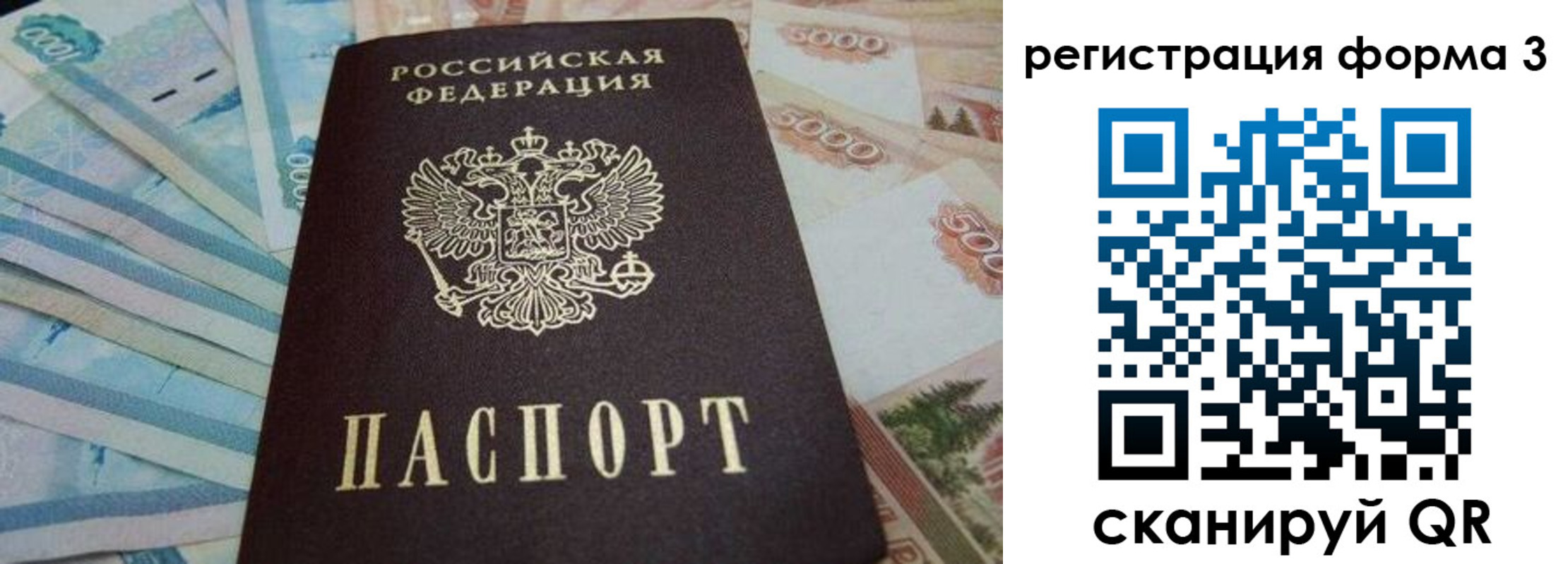 прописка в квартире в Козельске