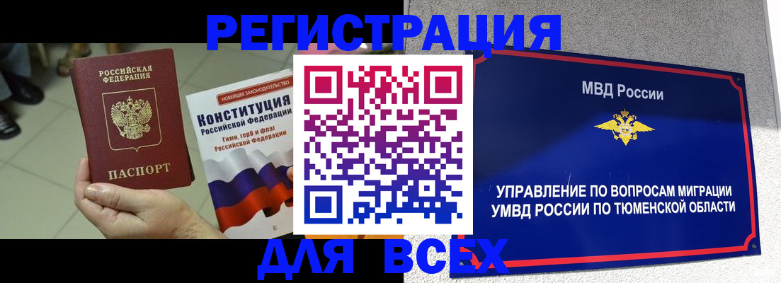 временная прописка в Козельске