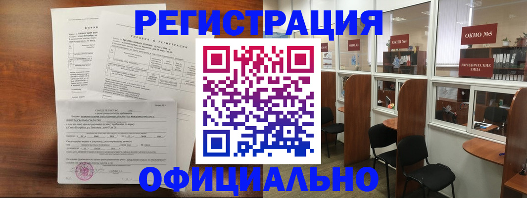 прописка в квартире в Козельске