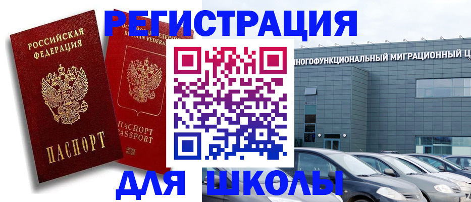 миграционный учет в Козельске