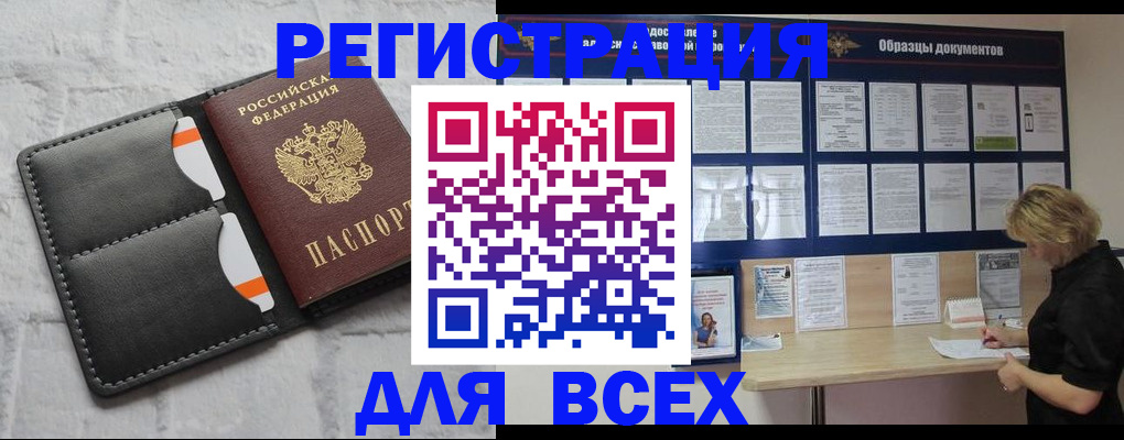 прописка гарантия в Козельске