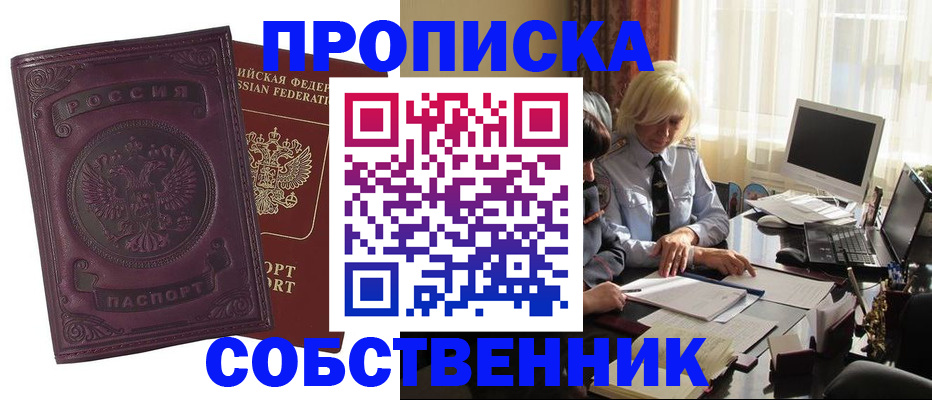 временная регистрация в Козельске