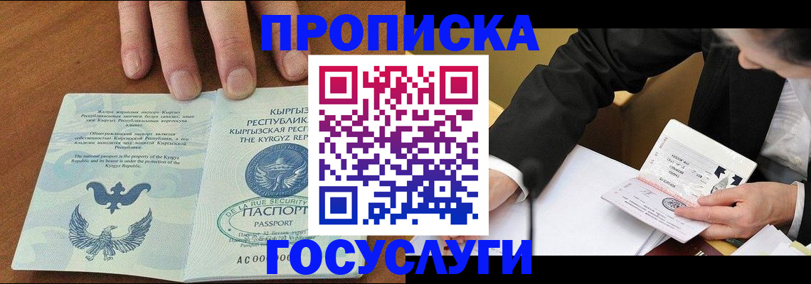 временная регистрация купить в Козельске