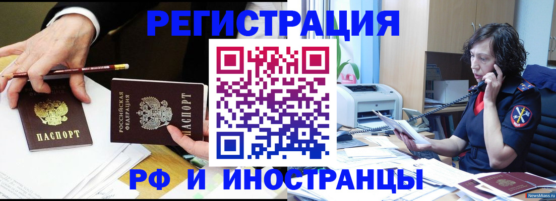 временная регистрация недорого в Козельске